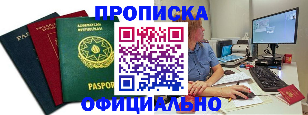 прописка регистрация в Среднеуральске