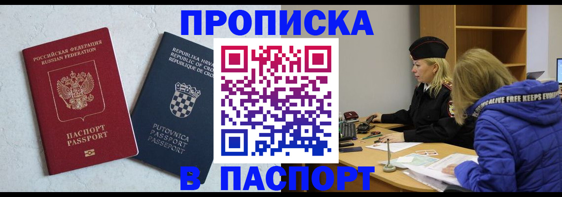 прописка в Среднеуральске